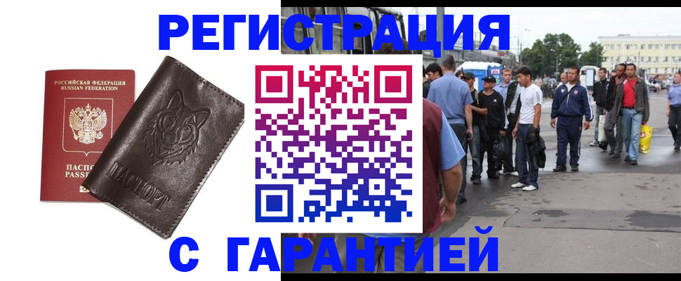 временная регистрация поиск в Елабуге