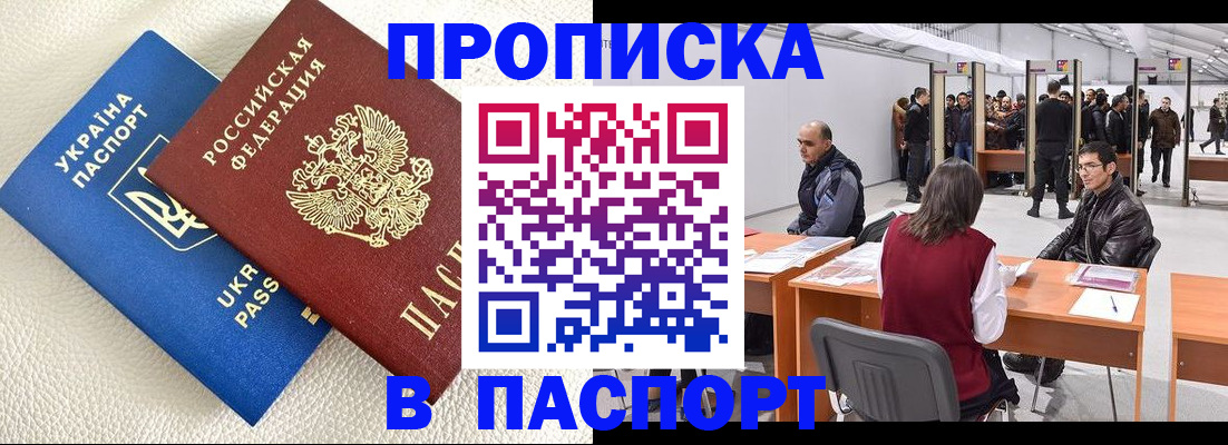 временная регистрация адрес в Елабуге