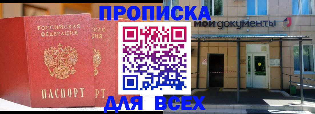 прописка ребенка в Елабуге