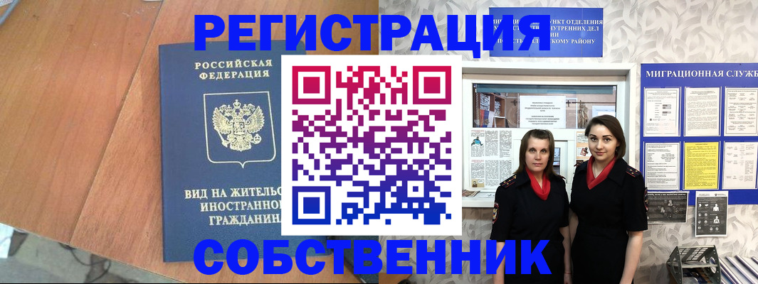 прописка 2025 в Елабуге